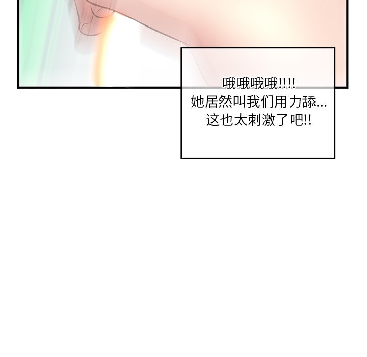 深夜網咖 第4章 第212页