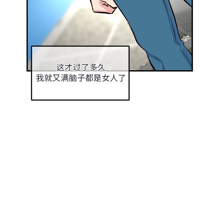 深夜網咖 第4章 第156页