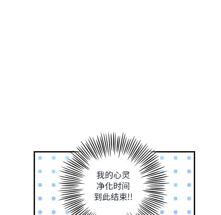 深夜網咖 第4章 第160页