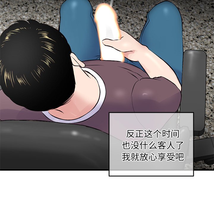 深夜網咖 第4章 第201页