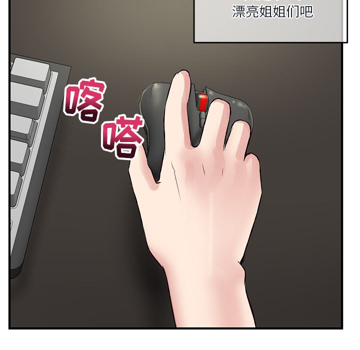 深夜網咖 第4章 第154页