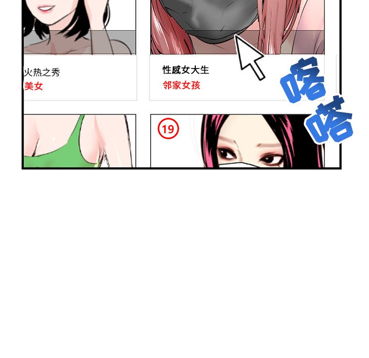 深夜網咖 第4章 第164页