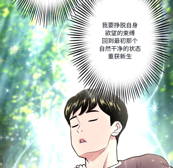 深夜網咖 第4章 第158页