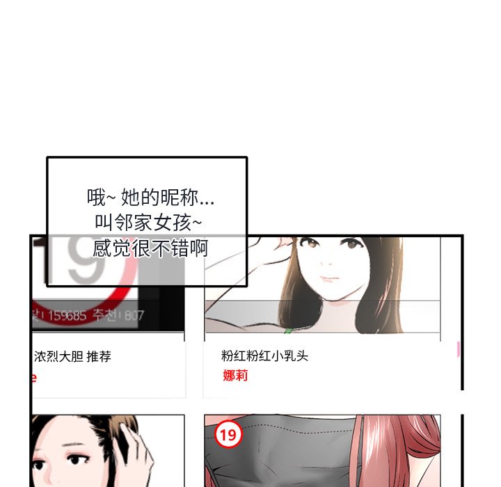深夜網咖 第4章 第167页