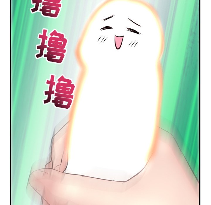 深夜網咖 第4章 第157页