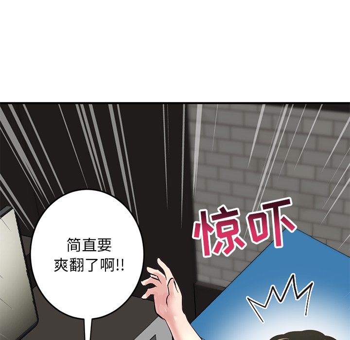 深夜網咖 第4章 第213页