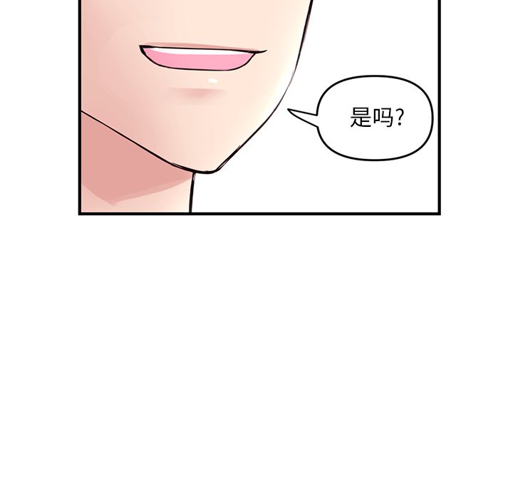 深夜網咖 第4章 第13页