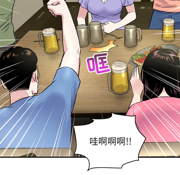 深夜網咖 第4章 第46页