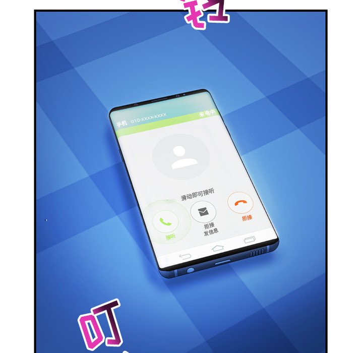 深夜網咖 第4章 第19页
