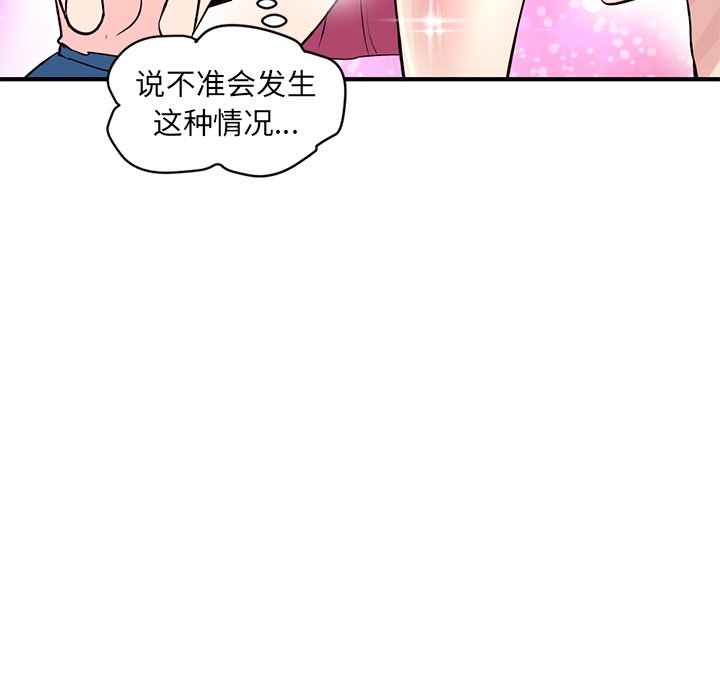 深夜網咖 第4章 第34页