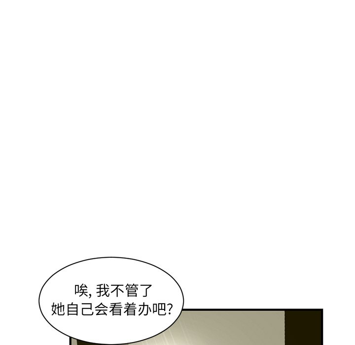 深夜網咖 第4章 第37页