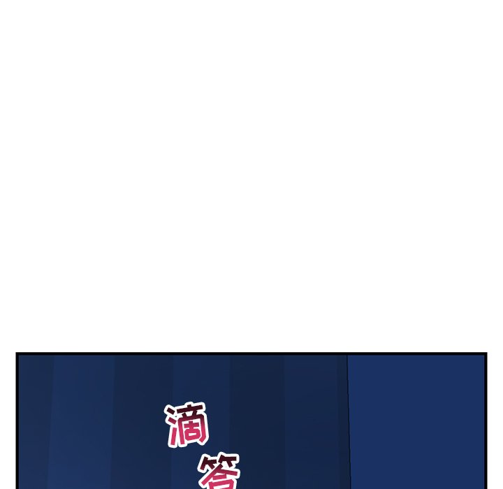 深夜網咖 第4章 第71页