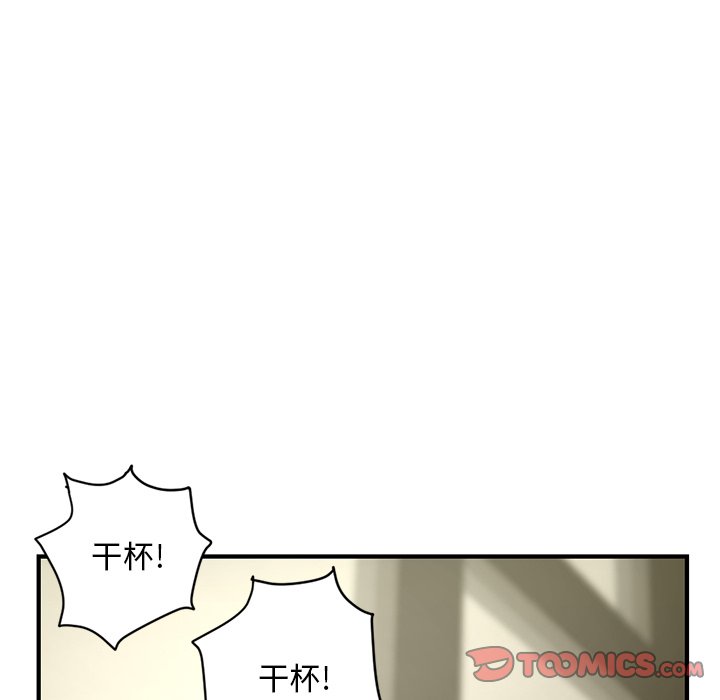 深夜網咖 第4章 第21页