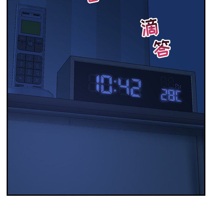 深夜網咖 第4章 第80页
