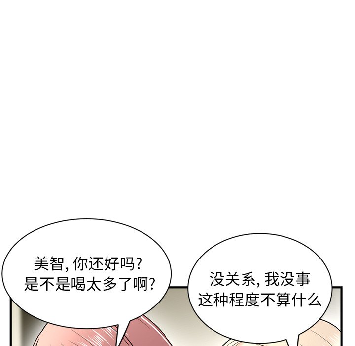 深夜網咖 第4章 第49页