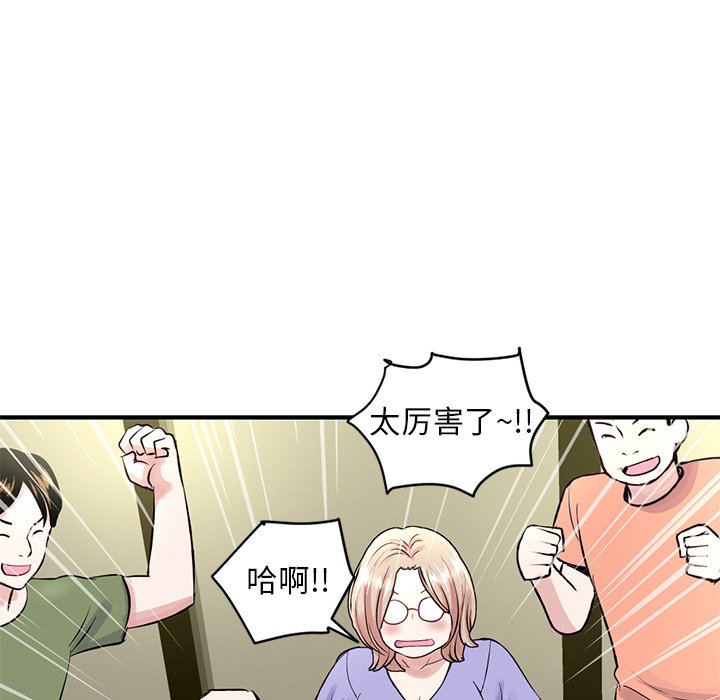 深夜網咖 第4章 第45页