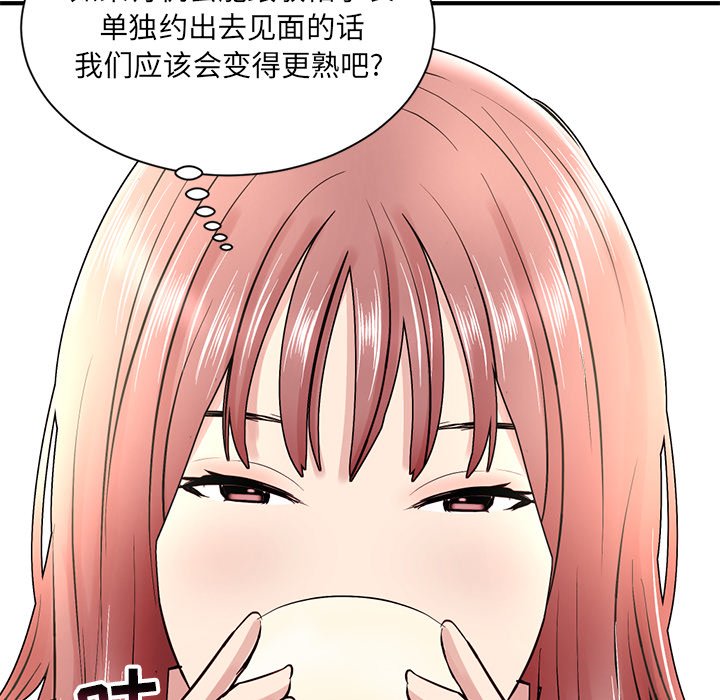 深夜網咖 第4章 第28页