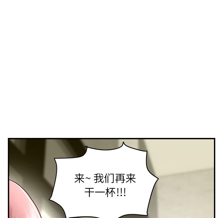 深夜網咖 第4章 第57页