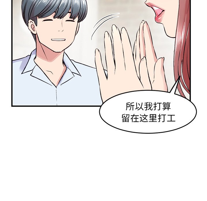 深夜網咖 第4章 第29页