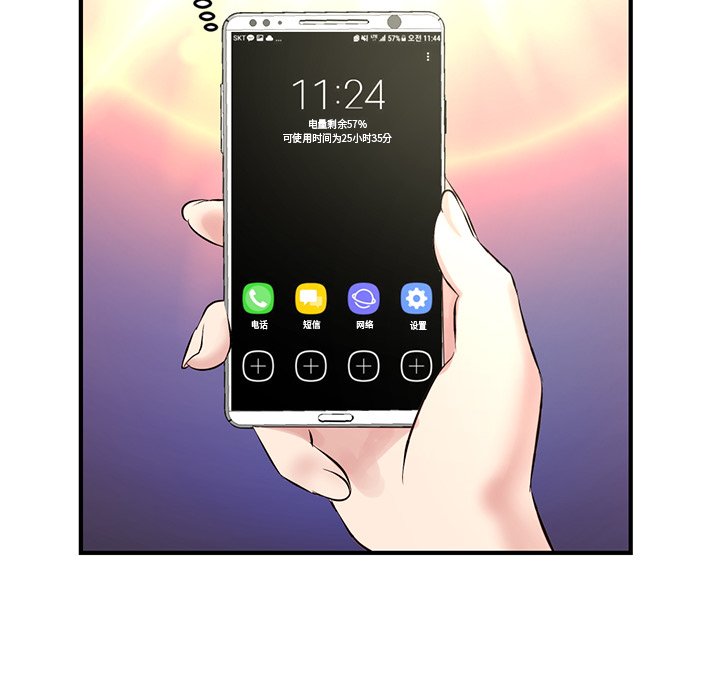 深夜網咖 第4章 第114页