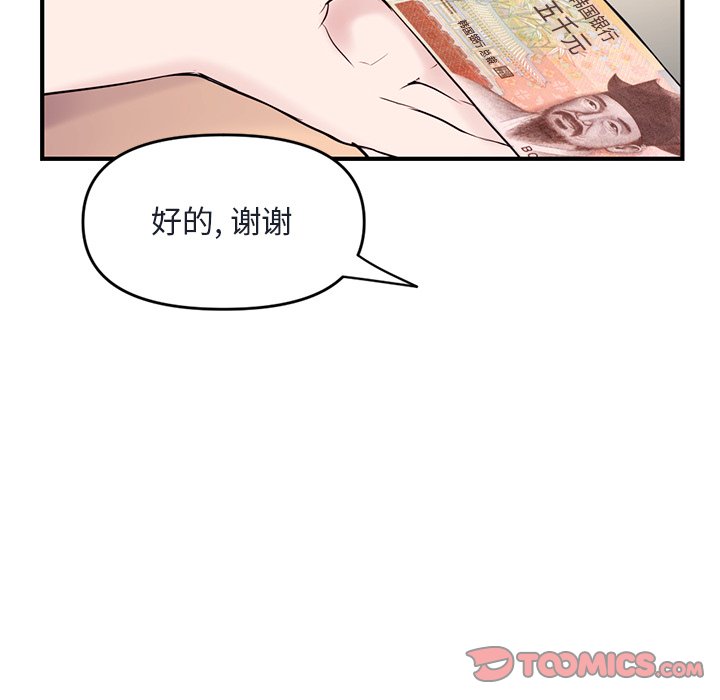 深夜網咖 第4章 第146页