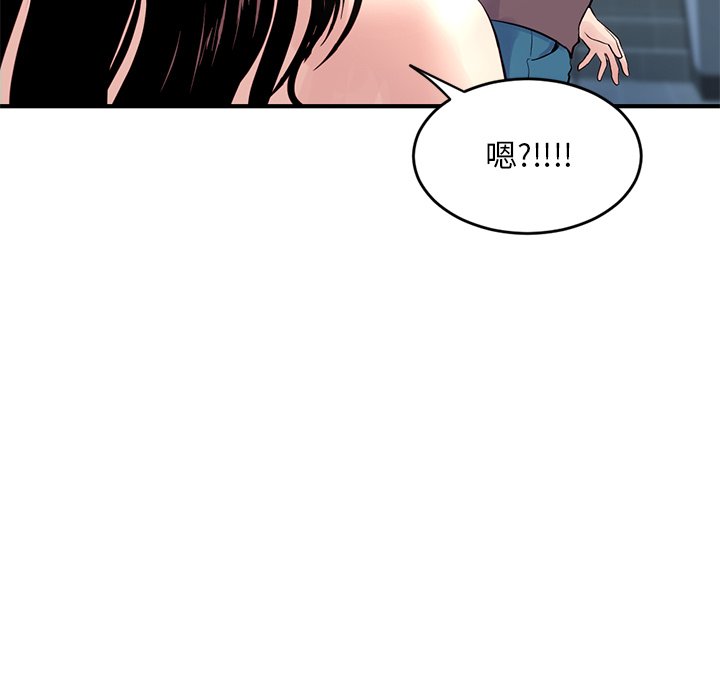 深夜網咖 第4章 第107页