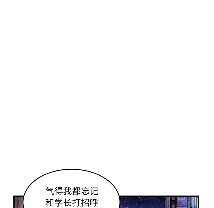 深夜網咖 第4章 第133页