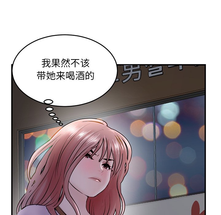 深夜網咖 第4章 第131页