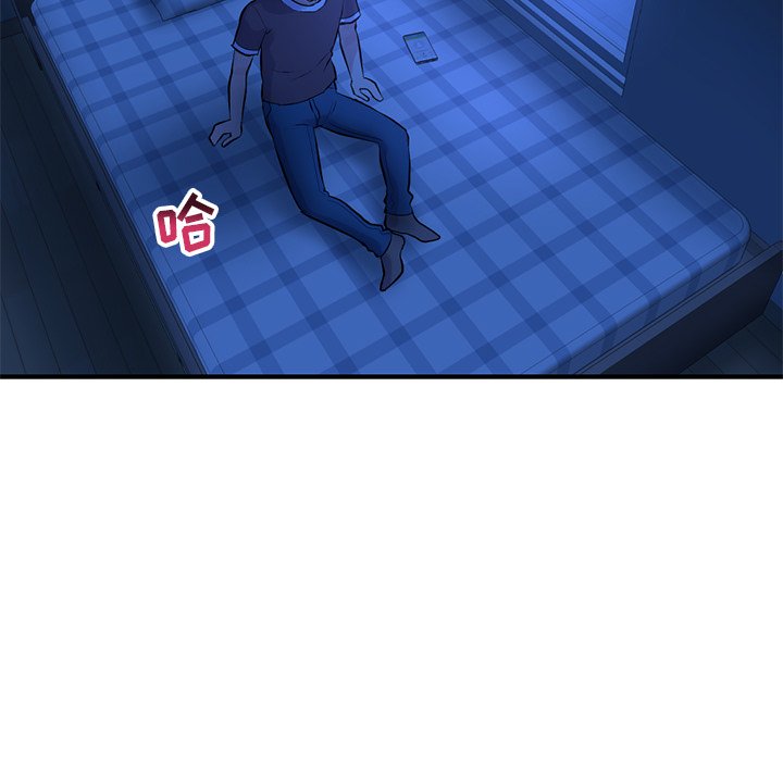 深夜網咖 第4章 第85页