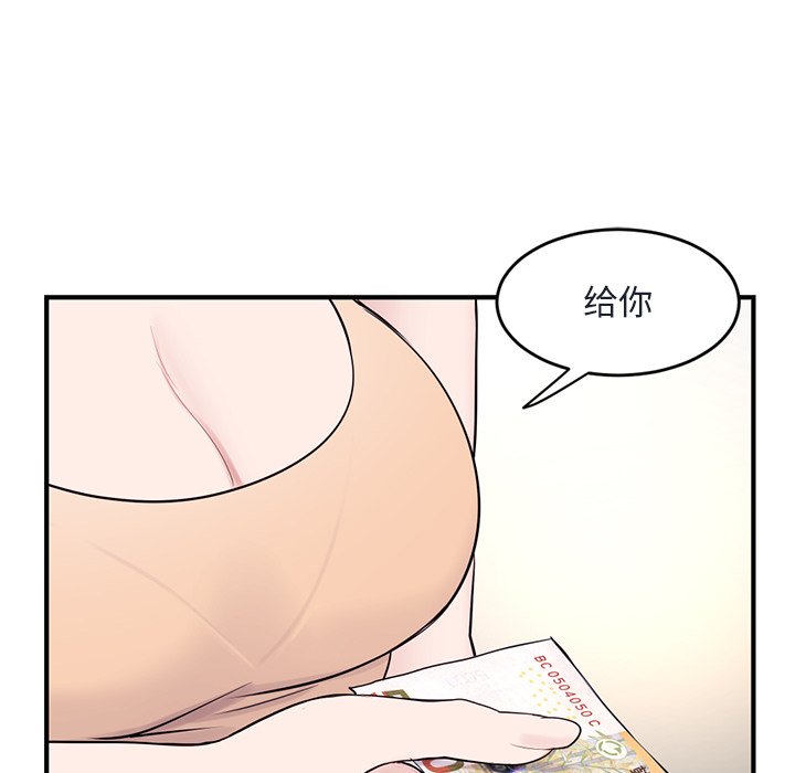 深夜網咖 第4章 第135页