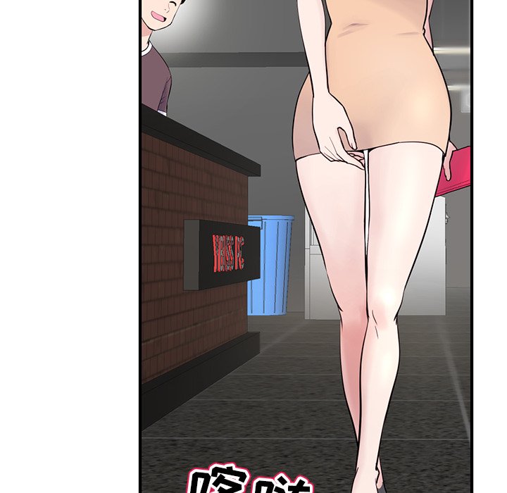 深夜網咖 第4章 第148页