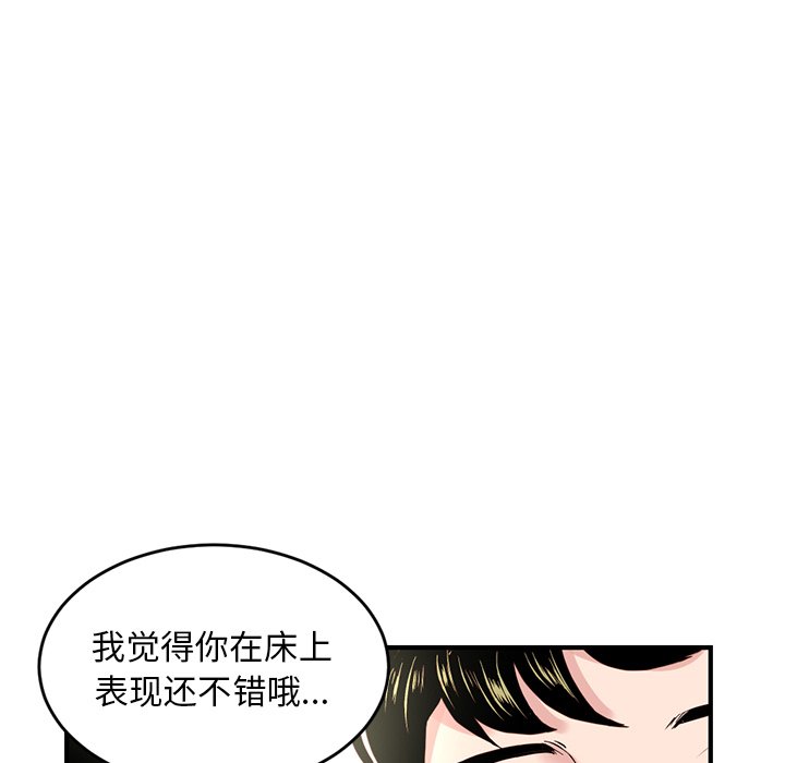 深夜網咖 第4章 第83页