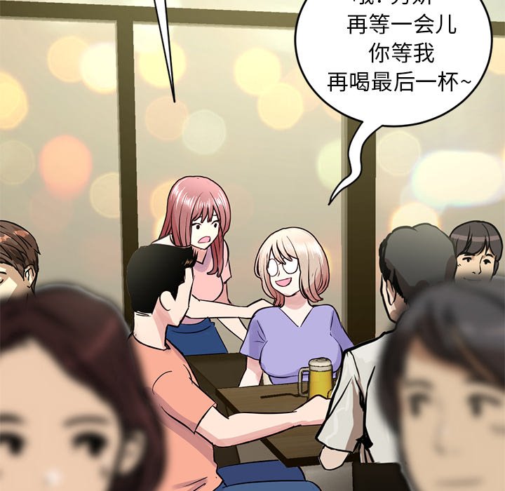 深夜網咖 第4章 第82页