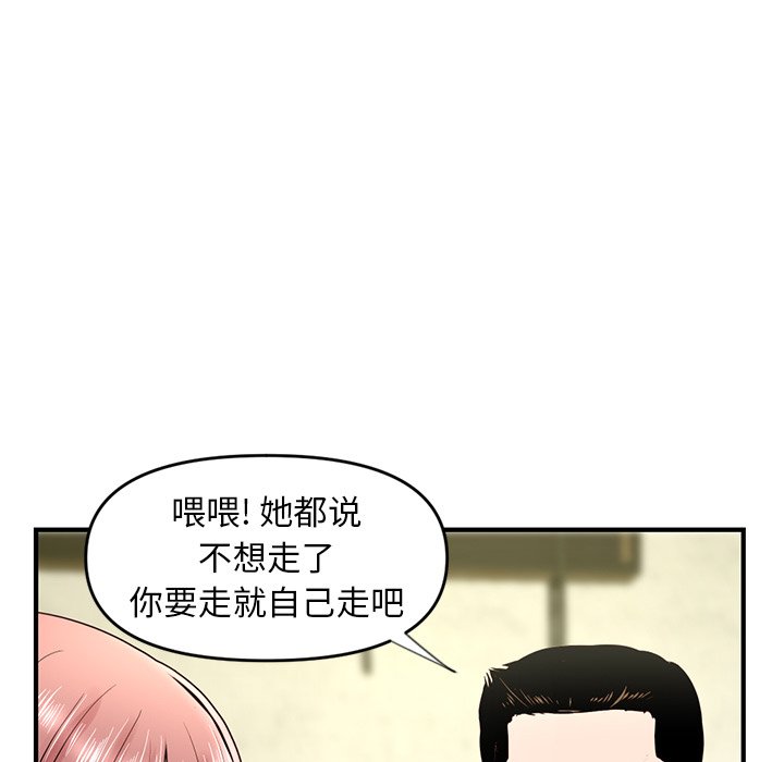 深夜網咖 第4章 第118页