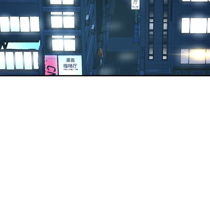 深夜網咖 第4章 第112页