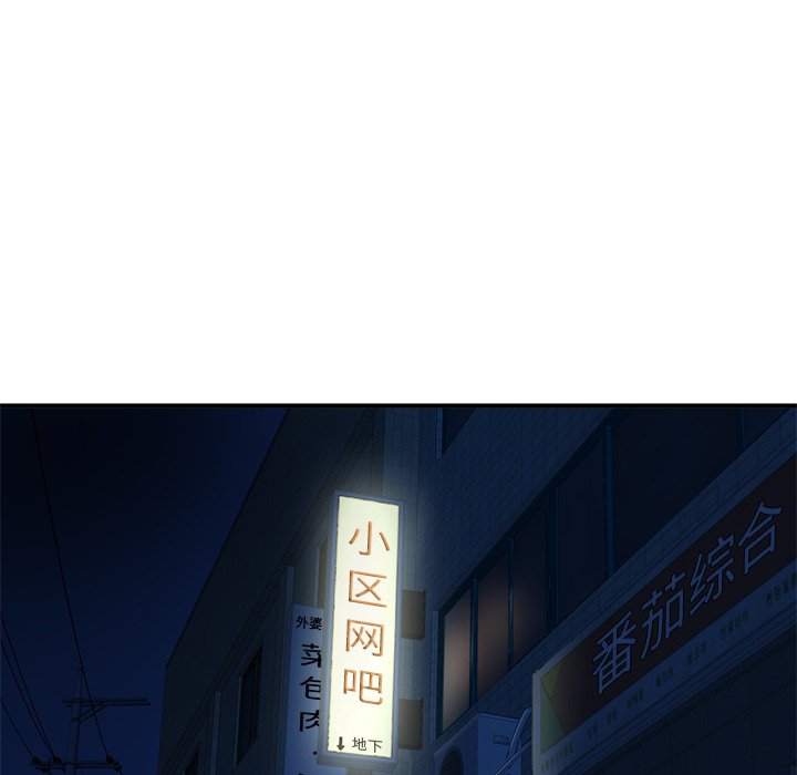 深夜網咖 第4章 第136页