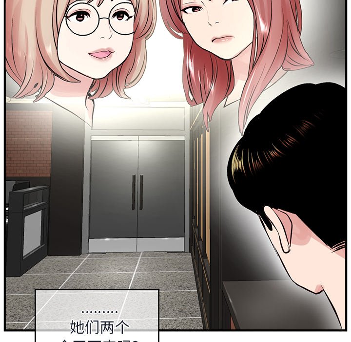深夜網咖 第4章 第153页