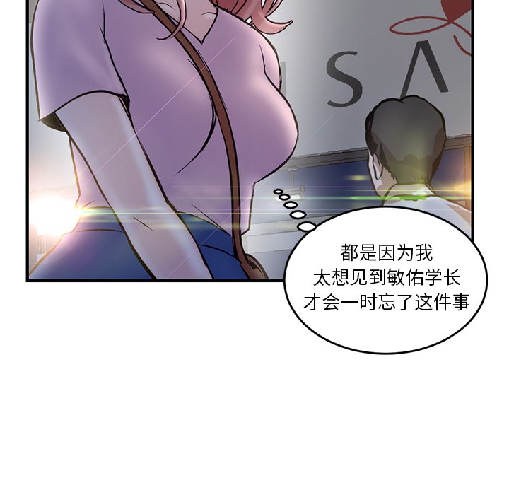 深夜網咖 第4章 第132页