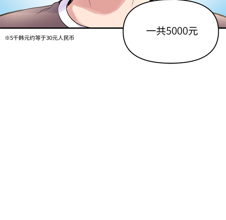 深夜網咖 第4章 第142页