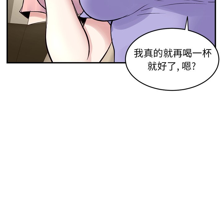 深夜網咖 第4章 第122页