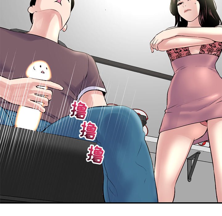 深夜網咖 第4章 第193页