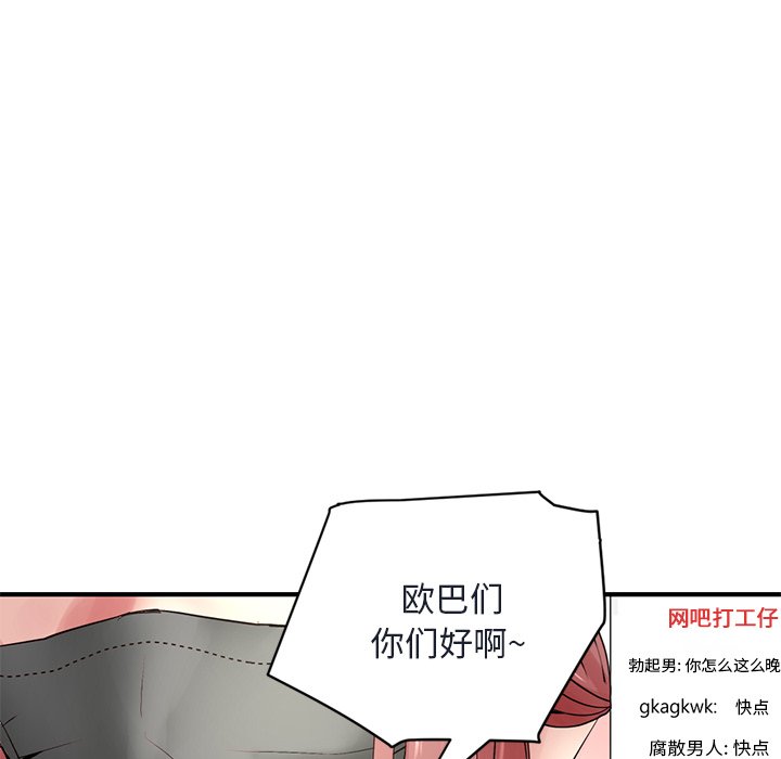 深夜網咖 第4章 第171页