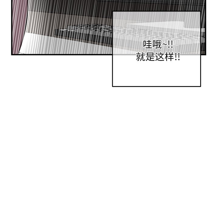 深夜網咖 第4章 第196页