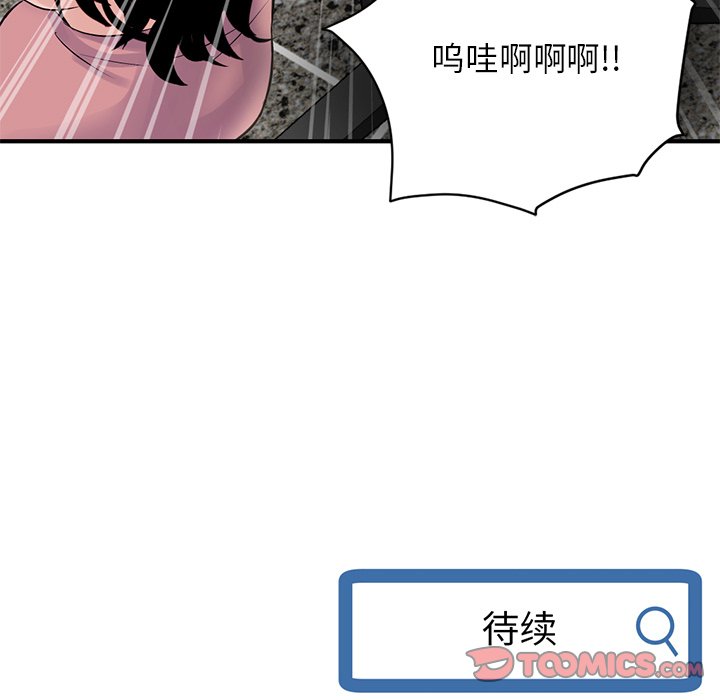 深夜網咖 第4章 第218页