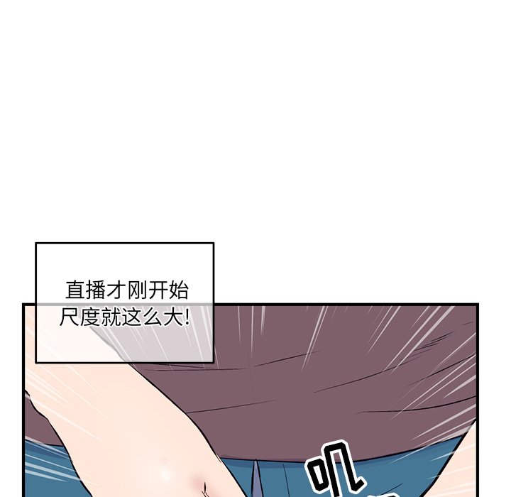 深夜網咖 第4章 第169页