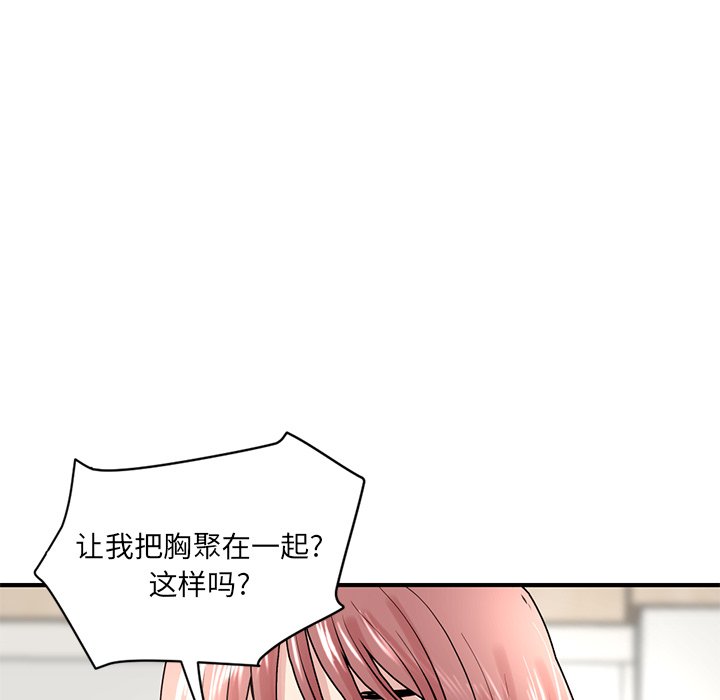 深夜網咖 第4章 第161页