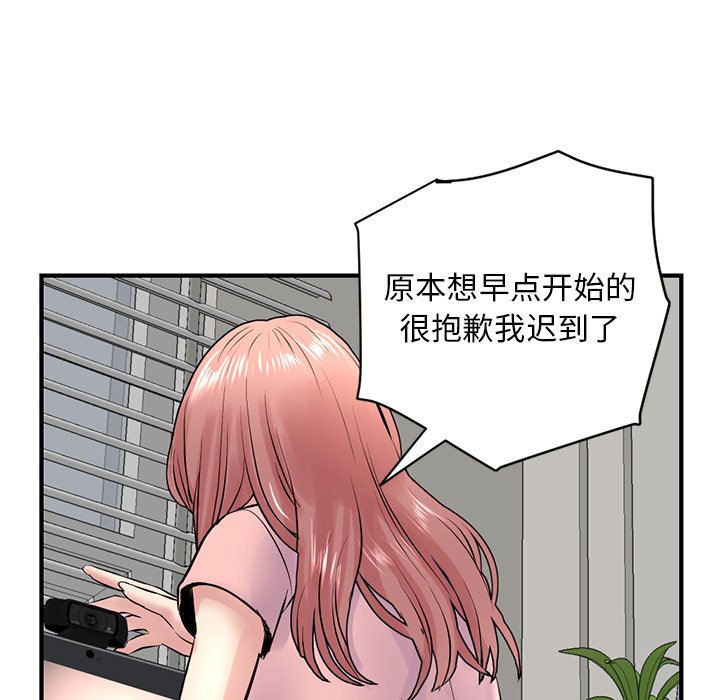 深夜網咖 第4章 第176页