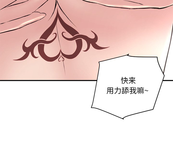 深夜網咖 第4章 第209页