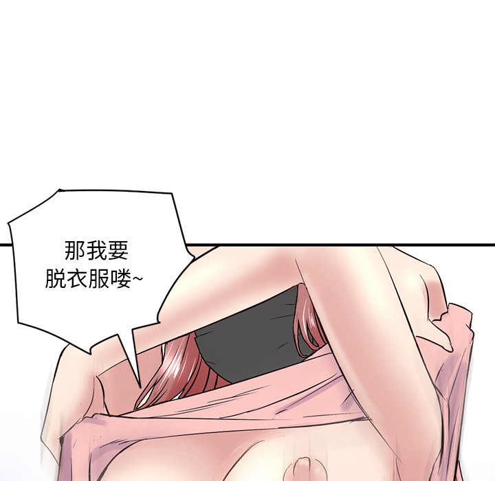 深夜網咖 第4章 第191页