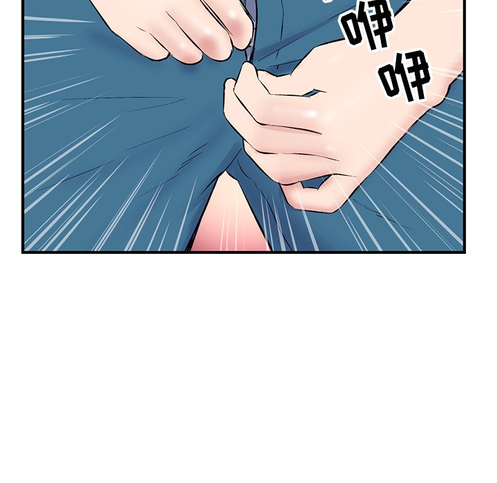 深夜網咖 第4章 第179页